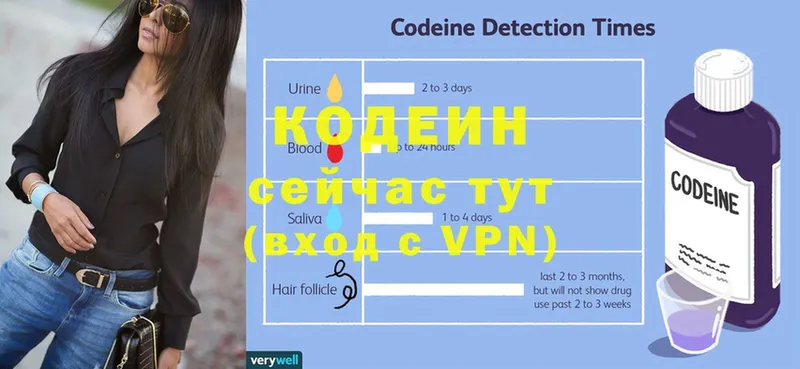 где можно купить наркотик  Данков  Codein напиток Lean (лин) 